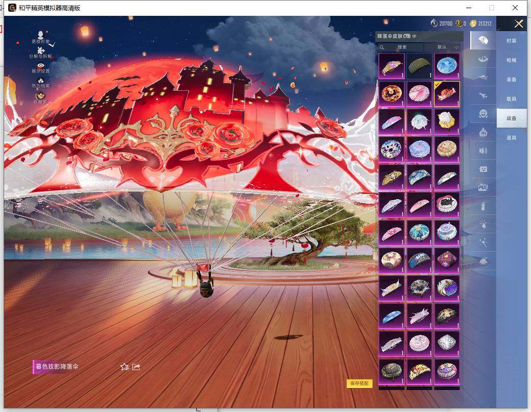 HPLE455605和平精英账号详情图14