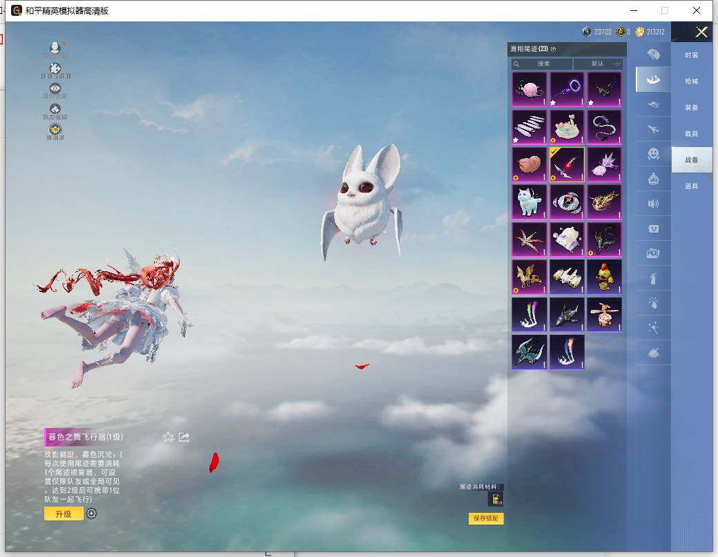 HPLE455605和平精英账号详情图15