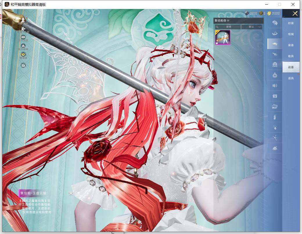 HPLE455605和平精英账号详情图16