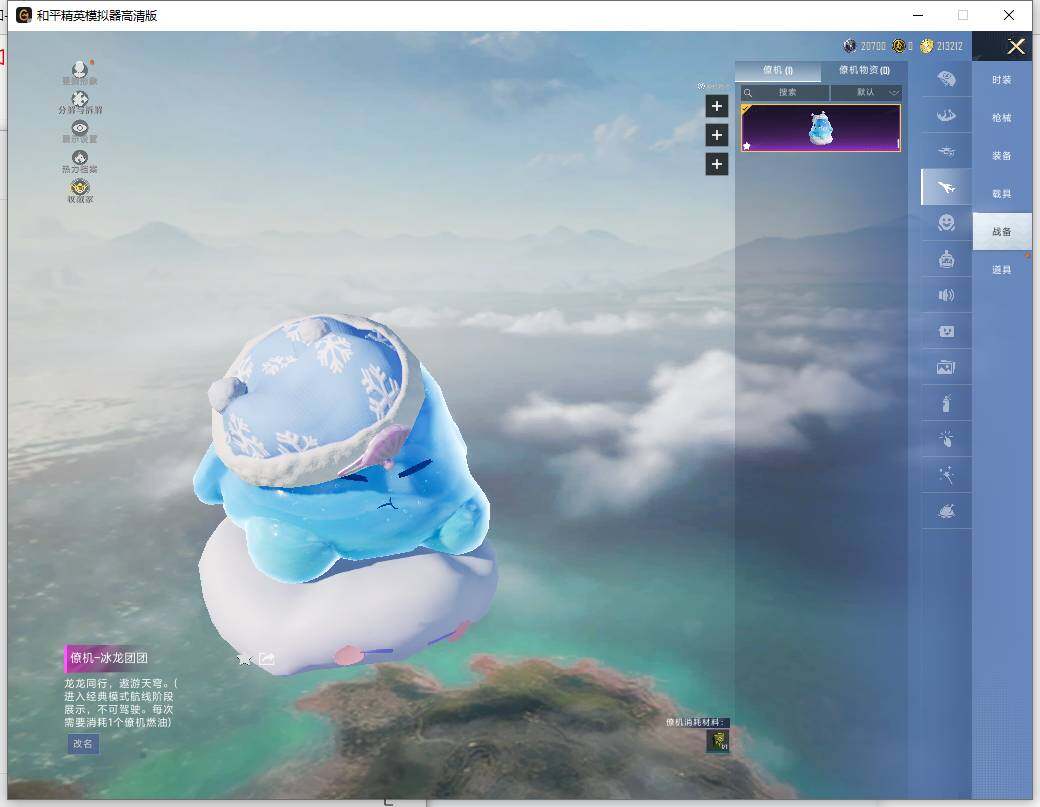 HPLE455605和平精英账号详情图17