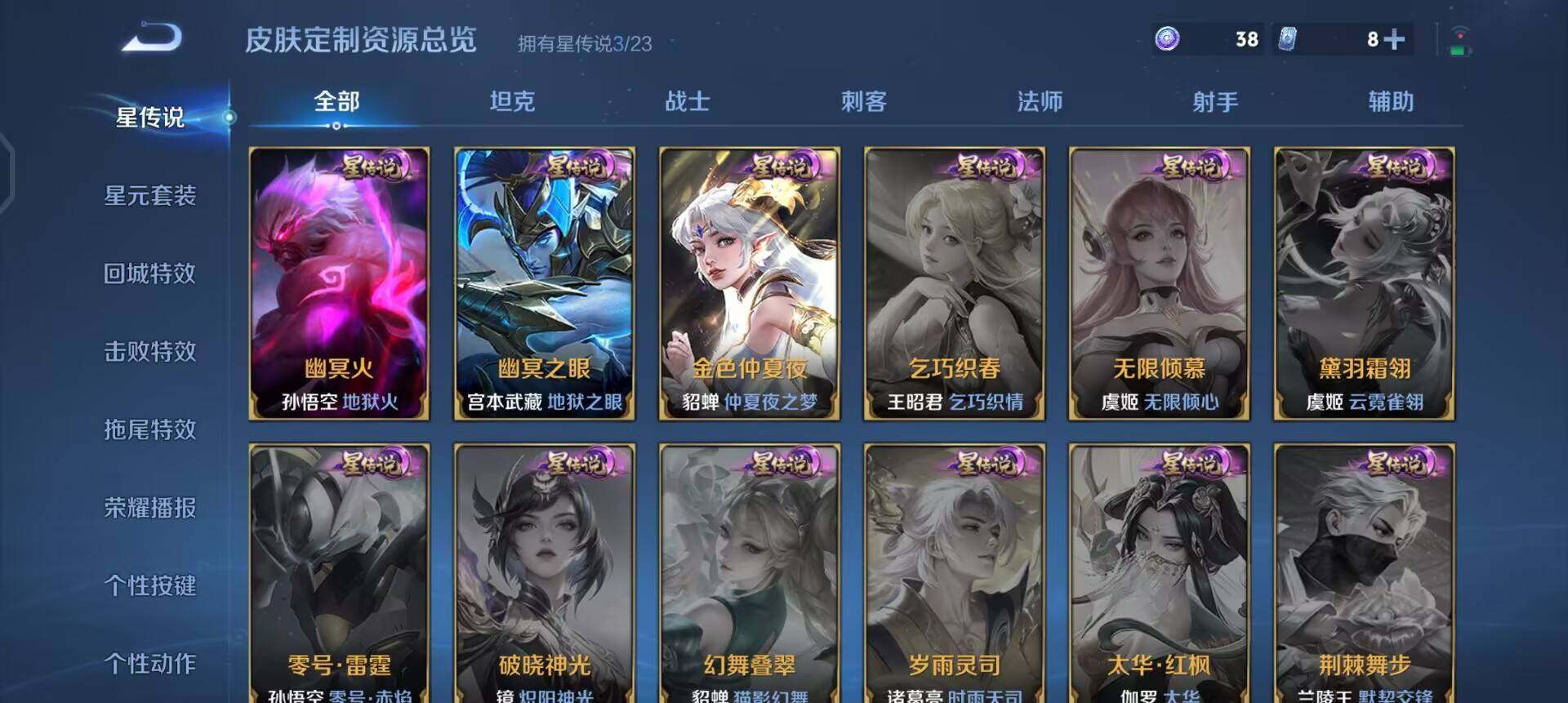 WZQM4128639王者荣耀账号详情图6