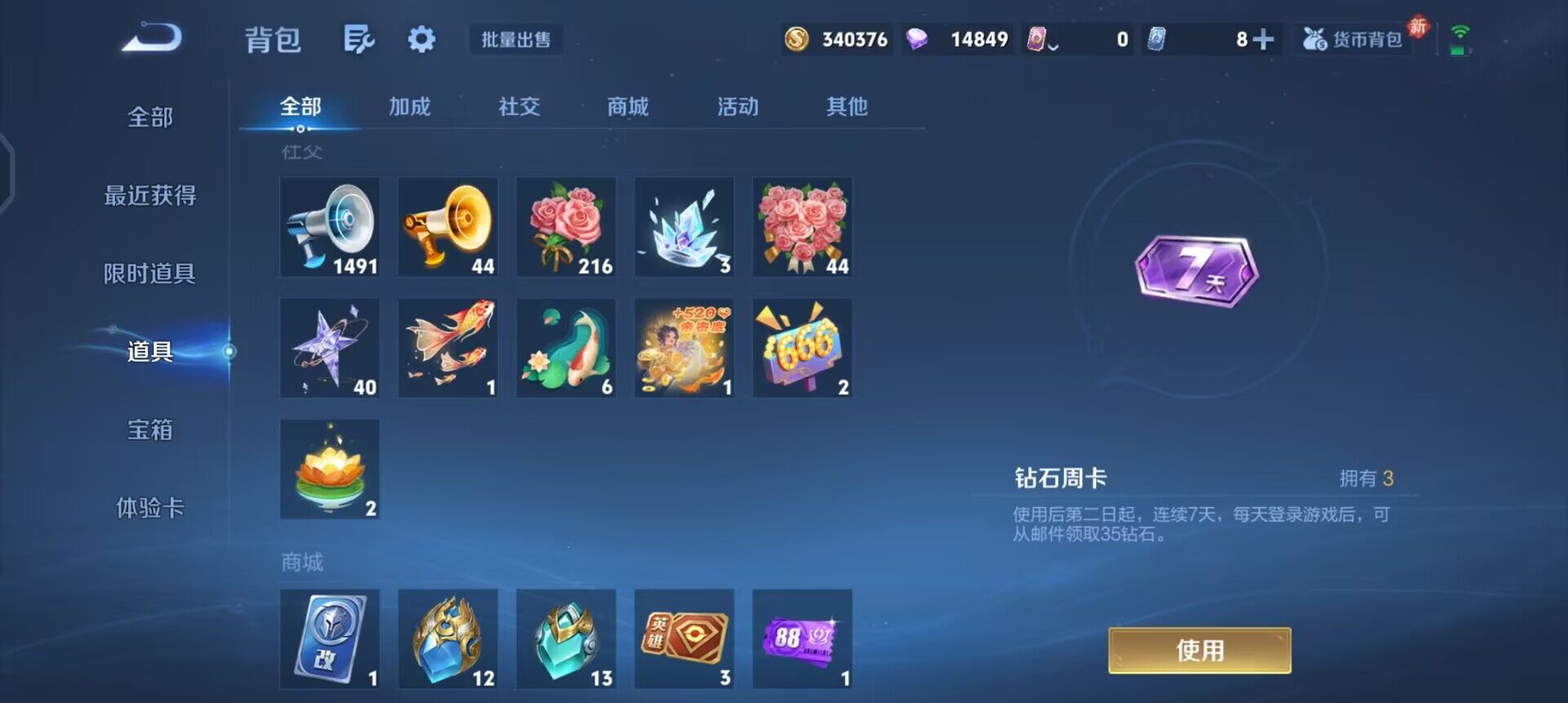 WZQM4128639王者荣耀账号详情图7