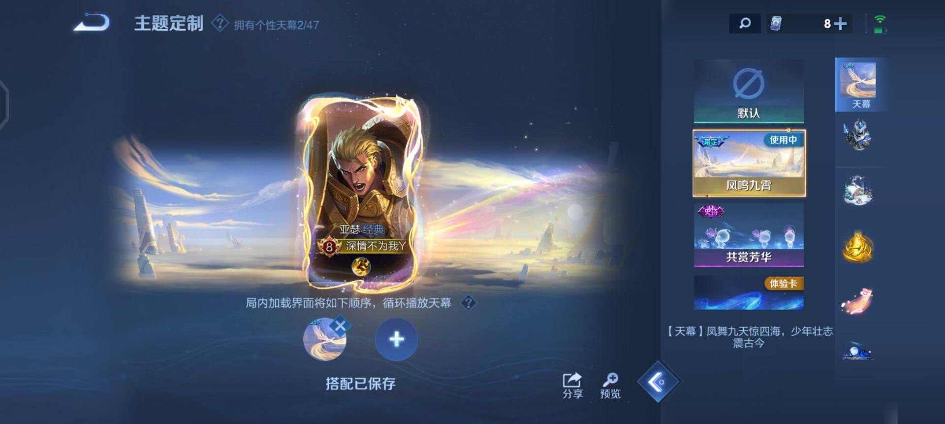 WZQM4128639王者荣耀账号详情图11