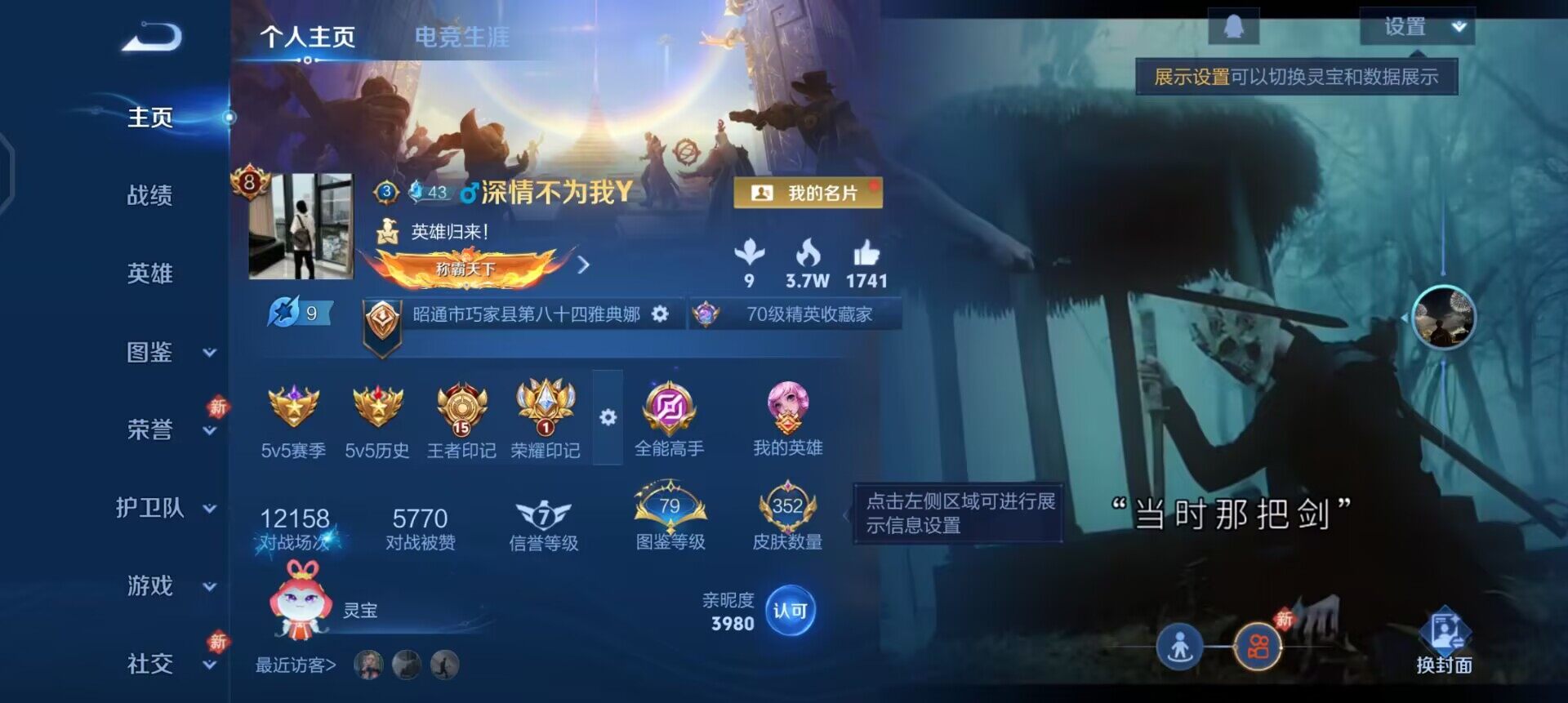 WZQM4128639王者荣耀账号详情图3