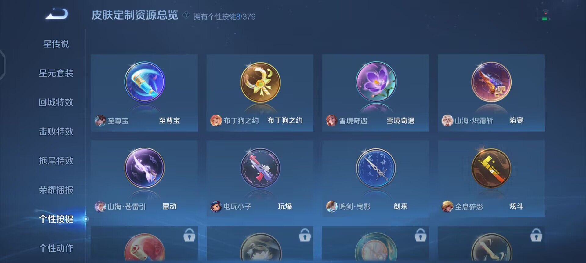 WZQM4128639王者荣耀账号详情图12