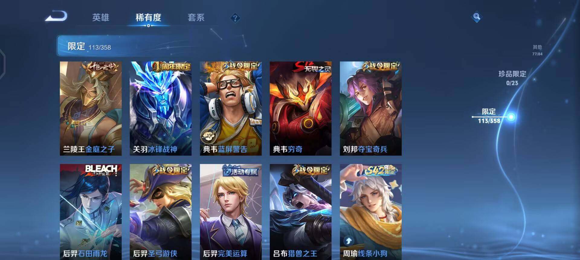 WZQM4128639王者荣耀账号详情图13