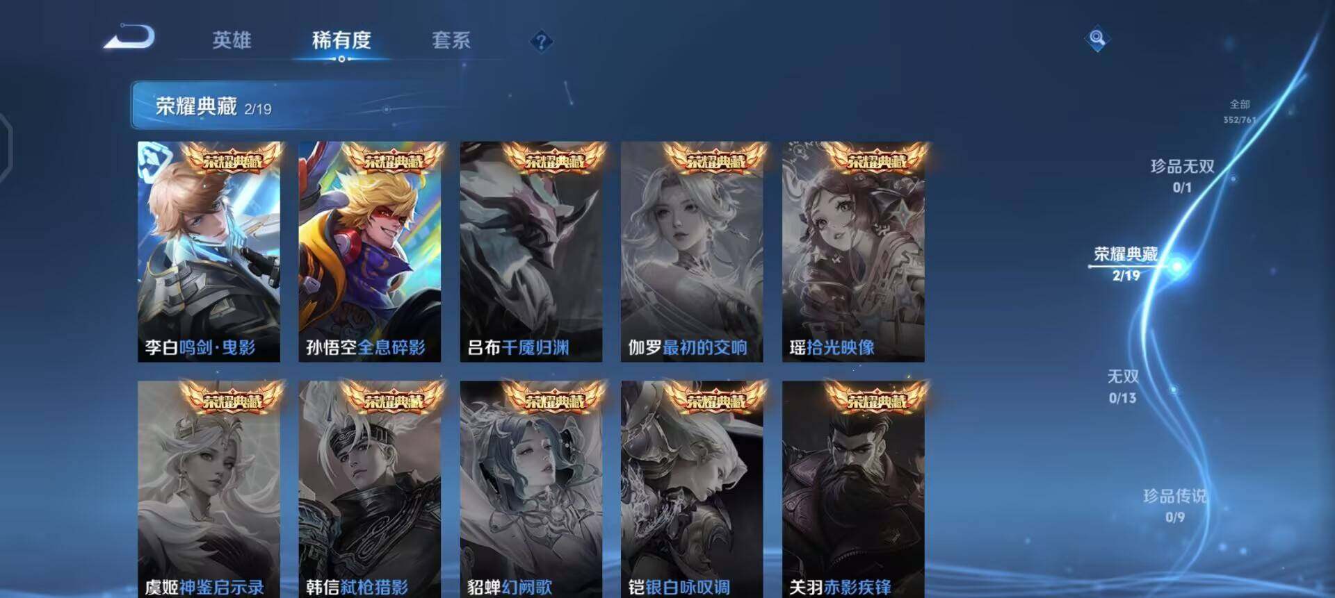 WZQM4128639王者荣耀账号详情图14