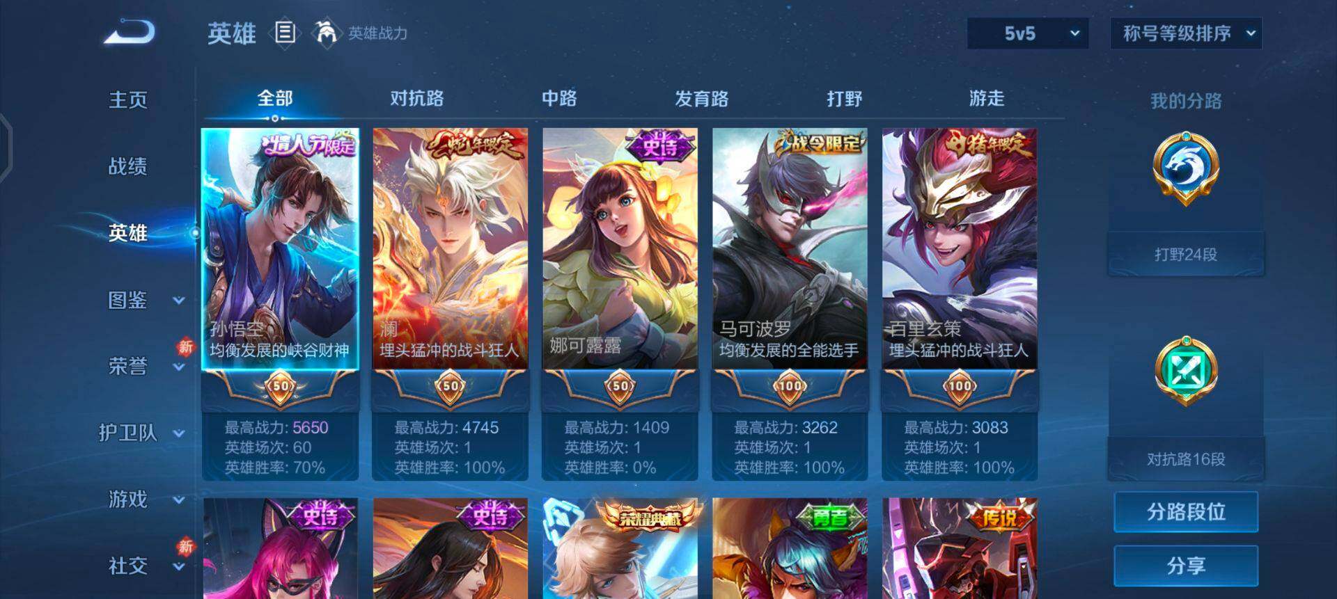 WZQM4128639王者荣耀账号详情图15