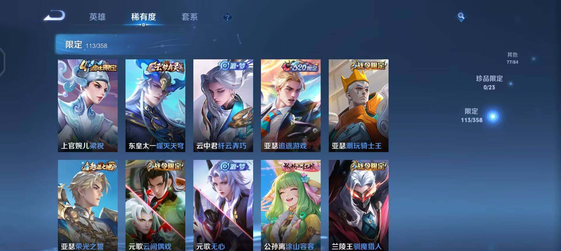 WZQM4128639王者荣耀账号详情图16