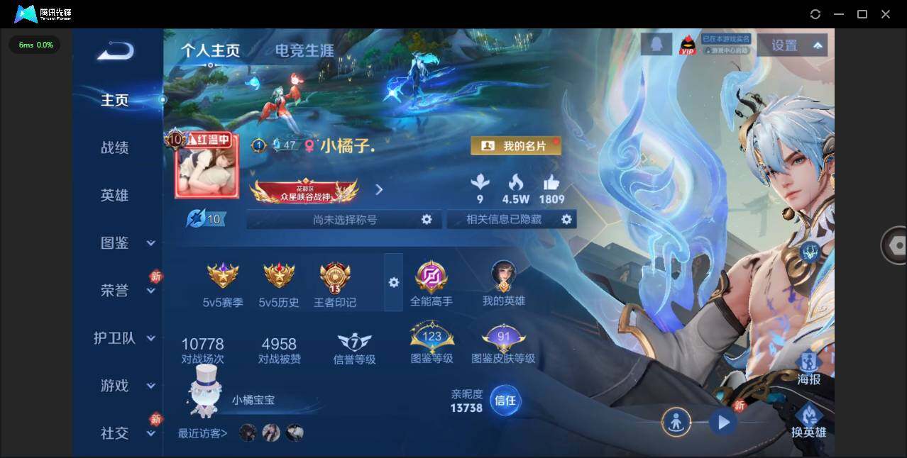 WZCMW4101630王者荣耀账号详情图3