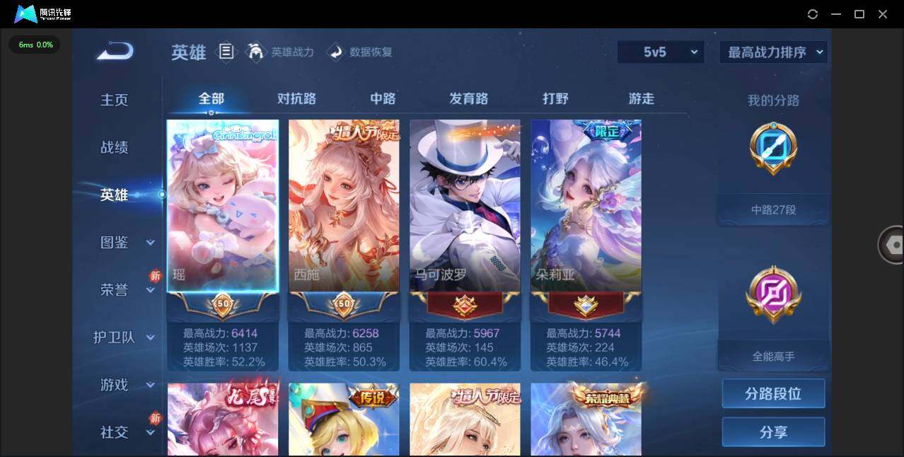 WZCMW4101630王者荣耀账号详情图4