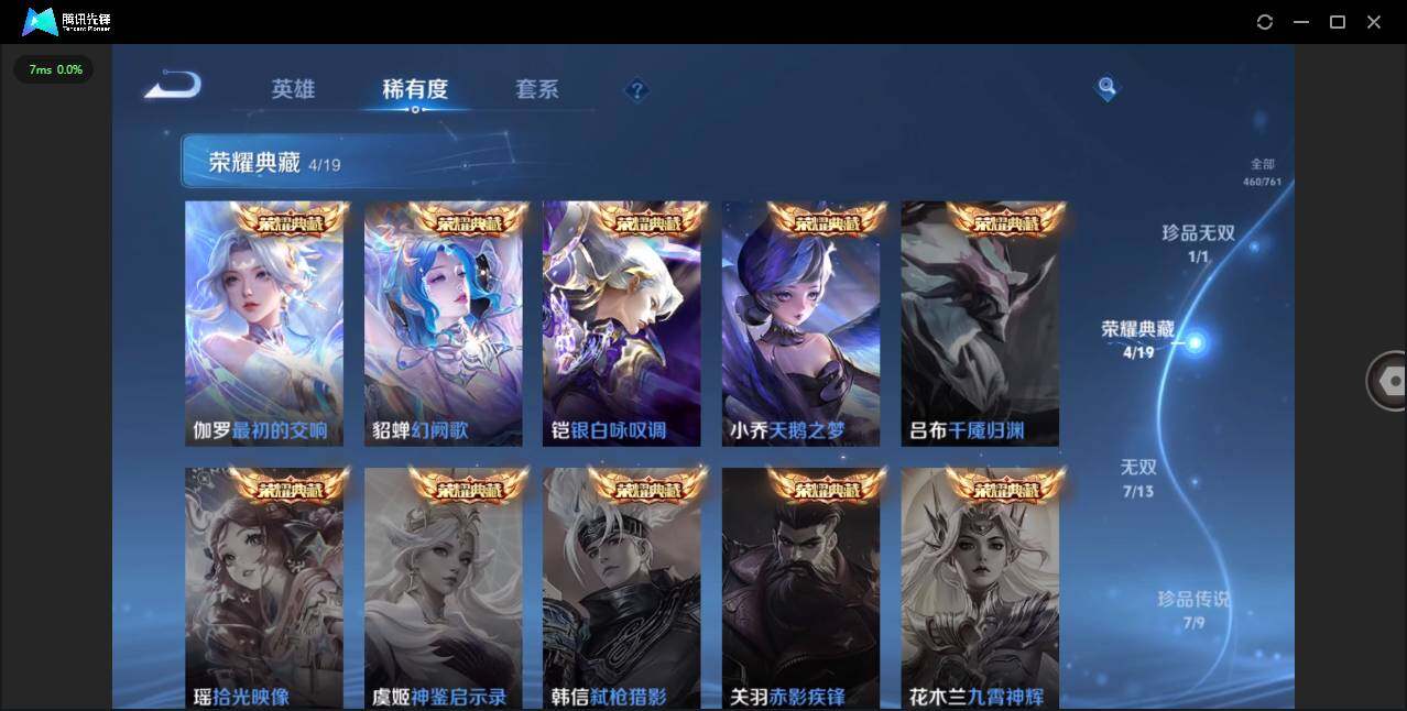 WZCMW4101630王者荣耀账号详情图7