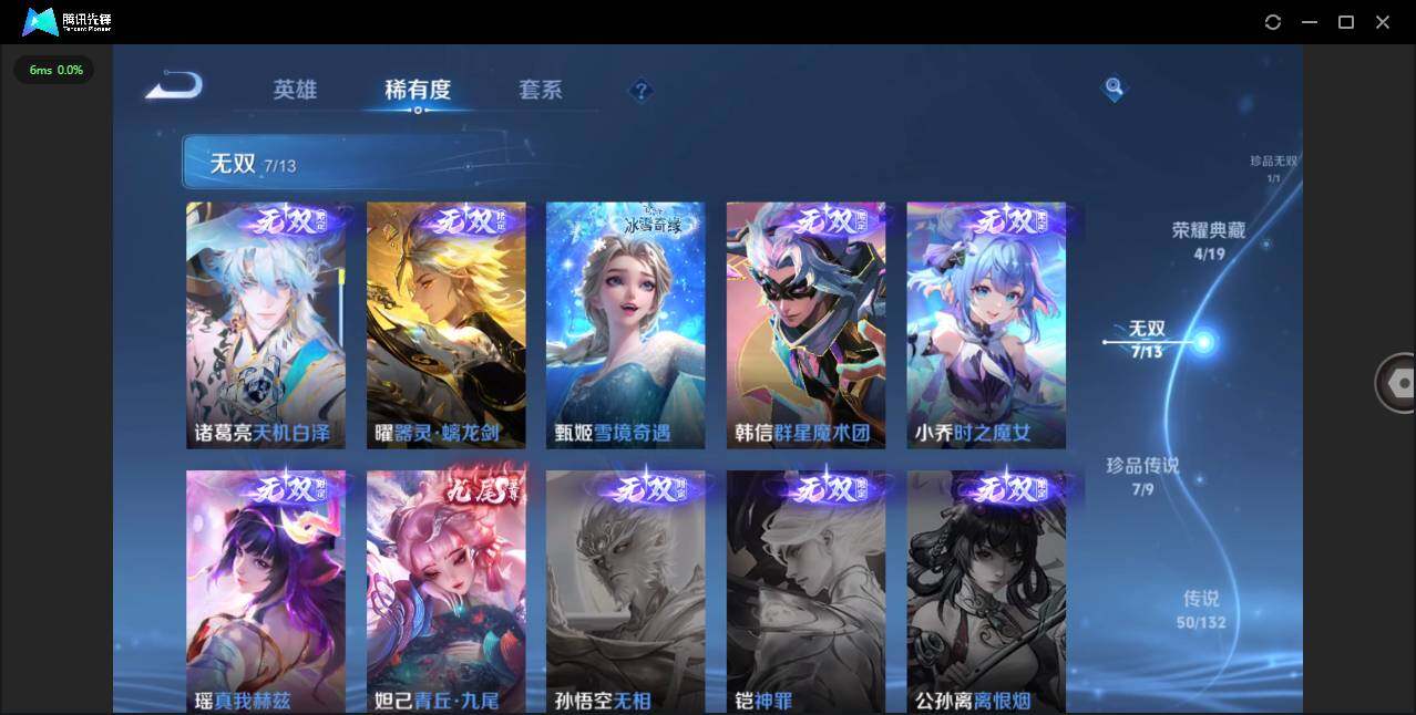 WZCMW4101630王者荣耀账号详情图8