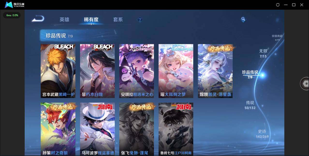 WZCMW4101630王者荣耀账号详情图9