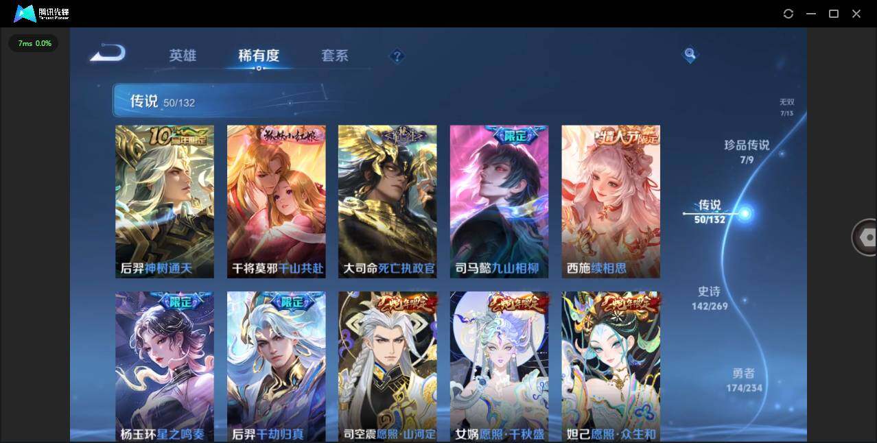 WZCMW4101630王者荣耀账号详情图10