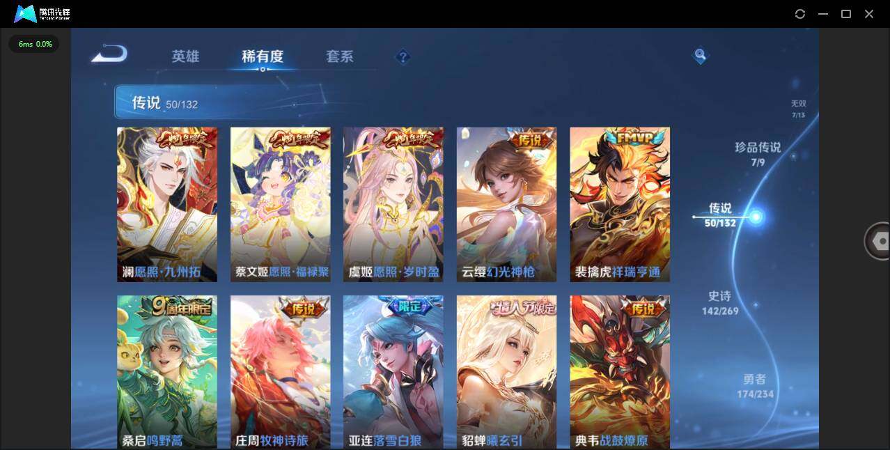 WZCMW4101630王者荣耀账号详情图11