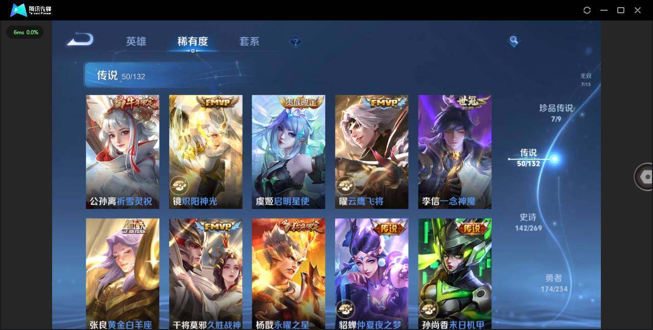 WZCMW4101630王者荣耀账号详情图14