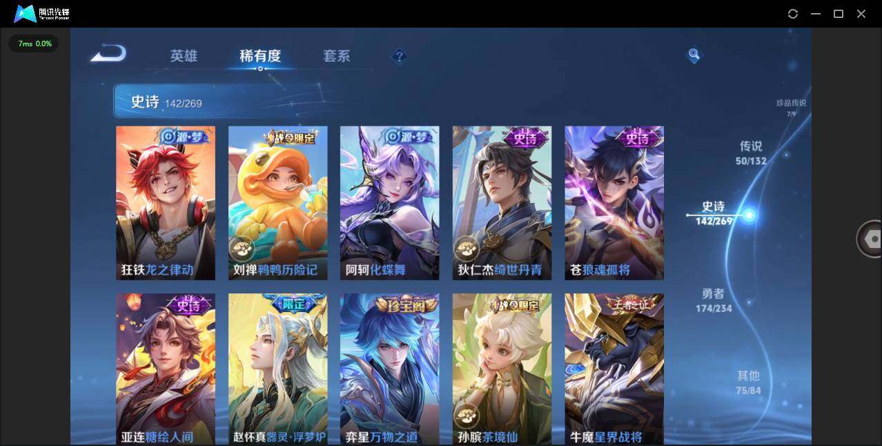 WZCMW4101630王者荣耀账号详情图17