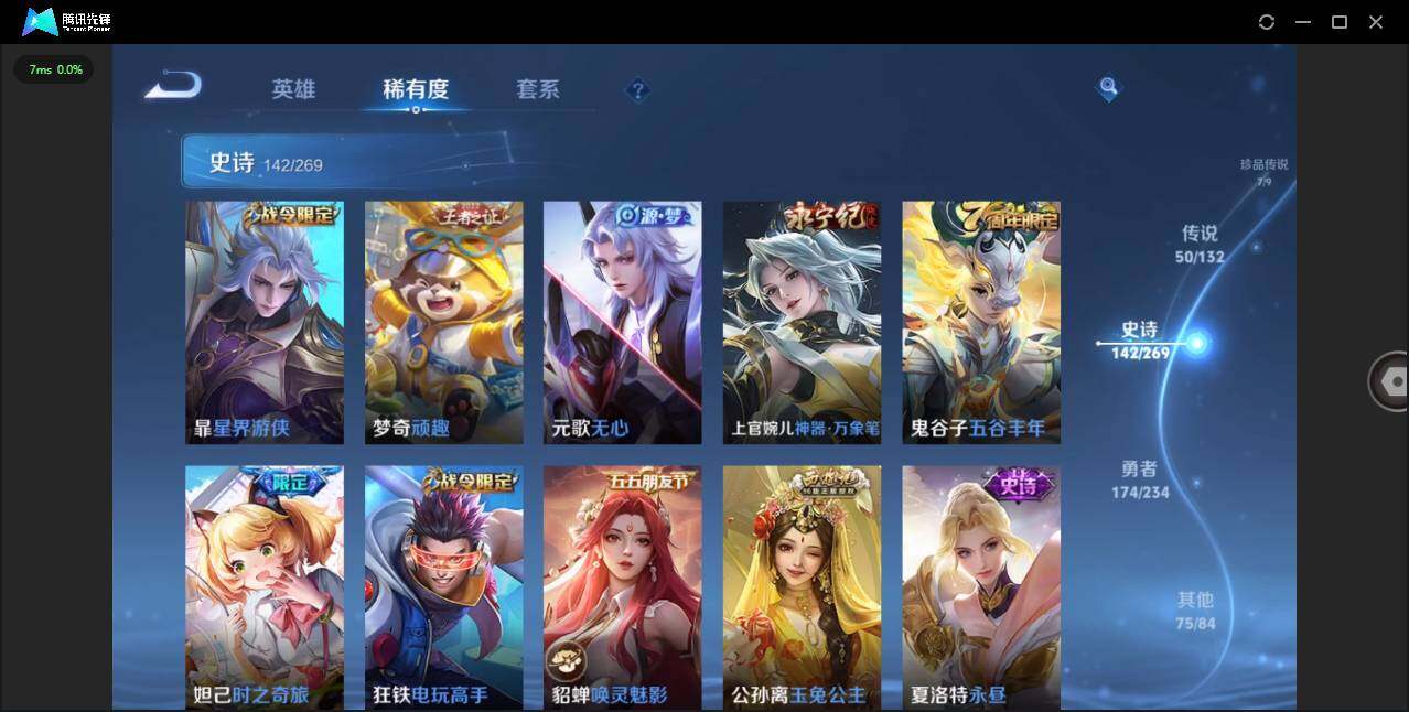 WZCMW4101630王者荣耀账号详情图20