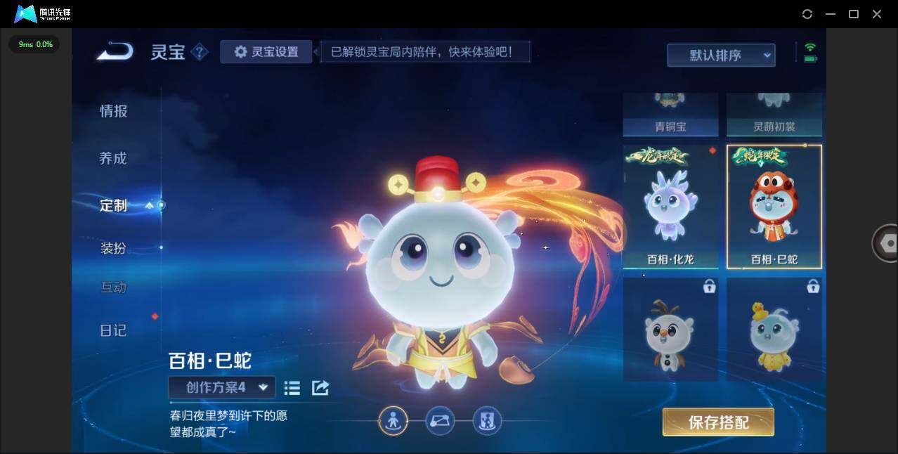 WZCMW4101630王者荣耀账号详情图27