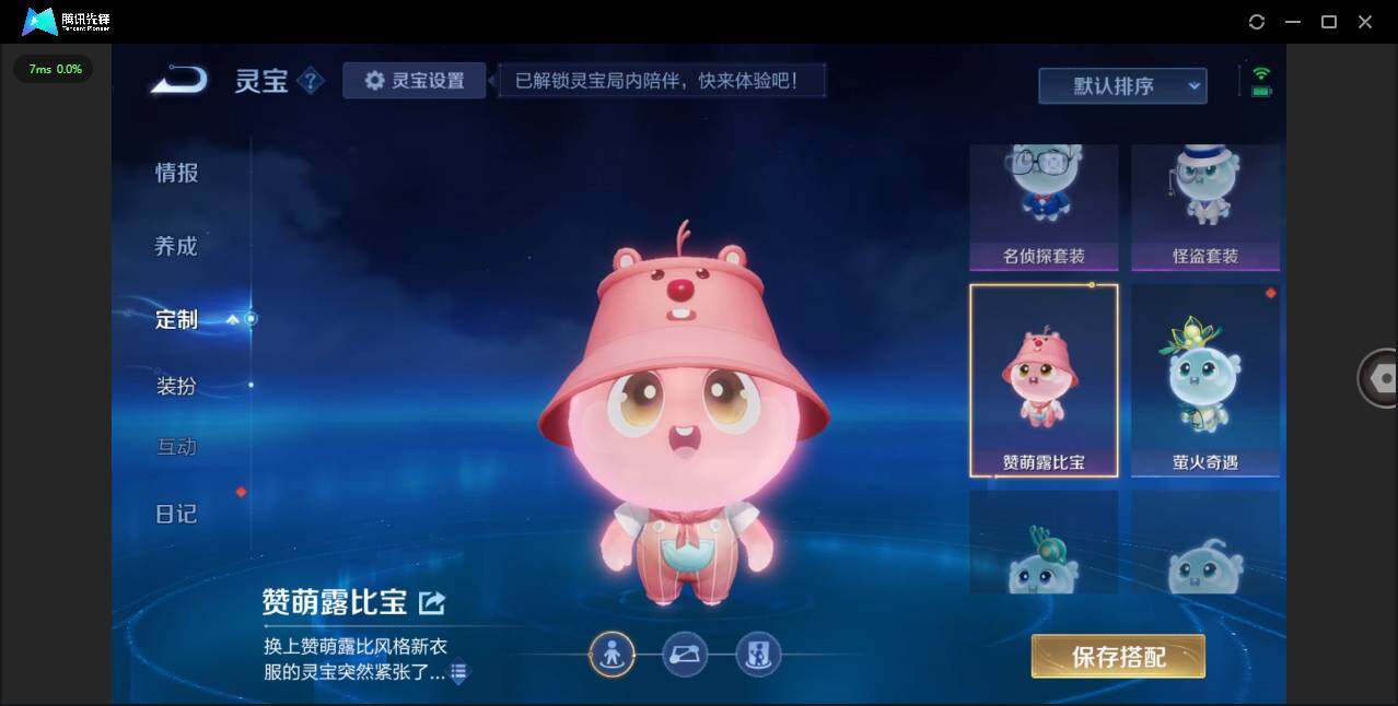 WZCMW4101630王者荣耀账号详情图28