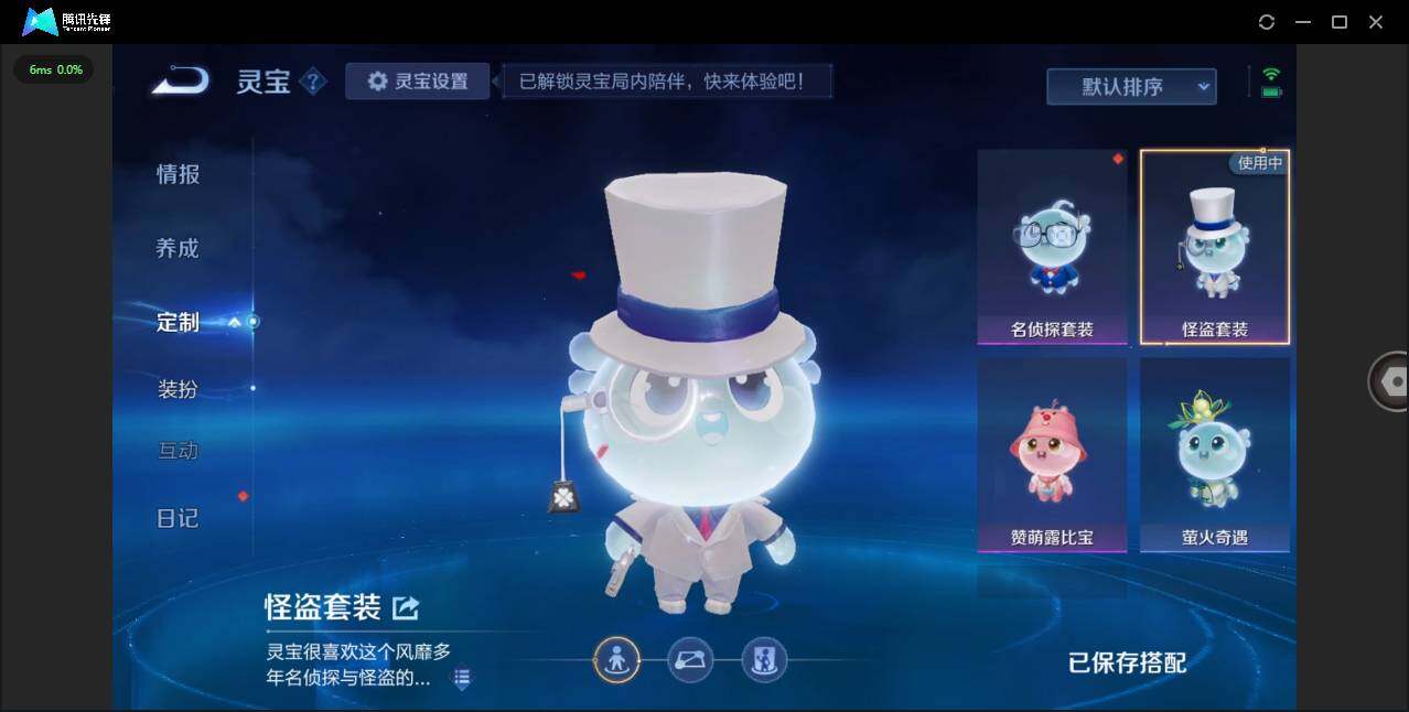 WZCMW4101630王者荣耀账号详情图29