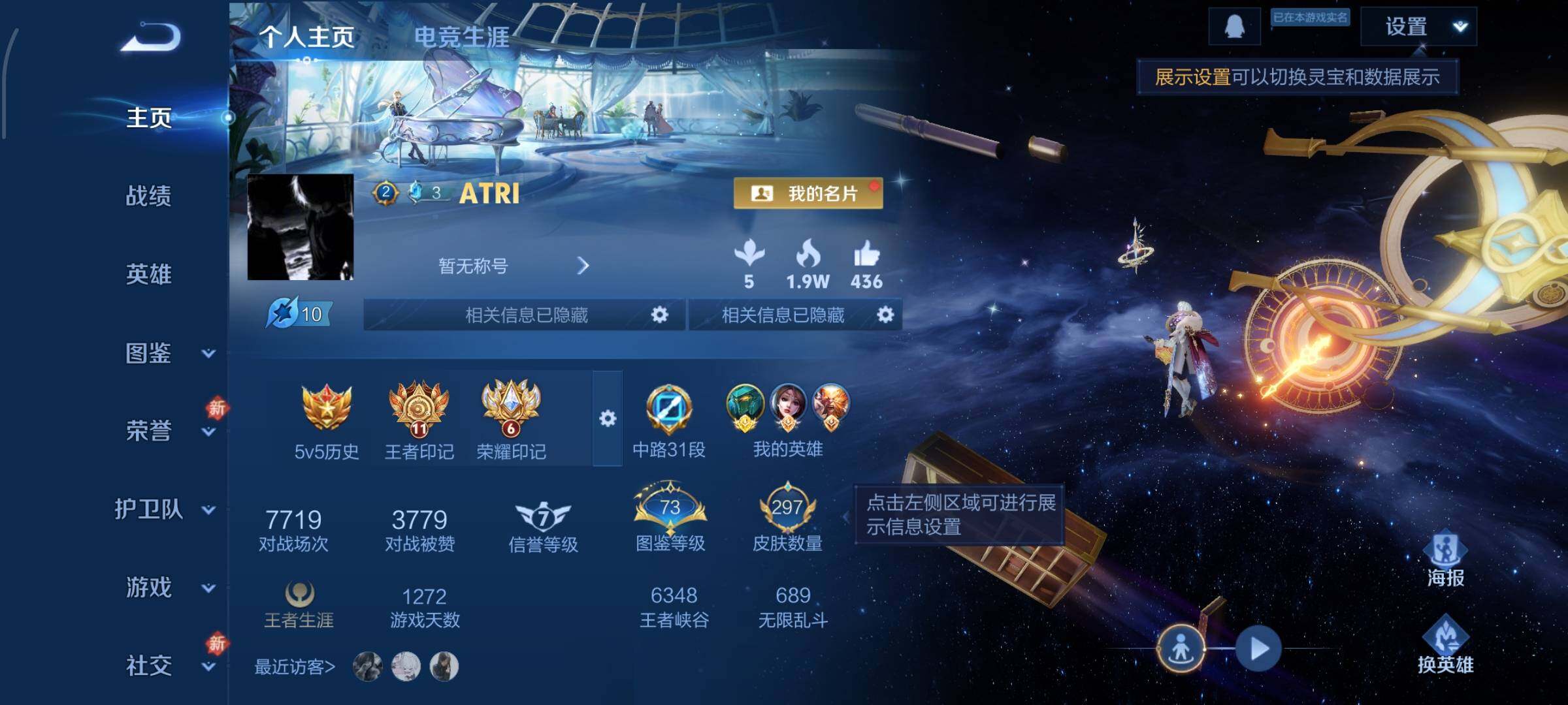 WZCMW4103850王者荣耀账号详情图2