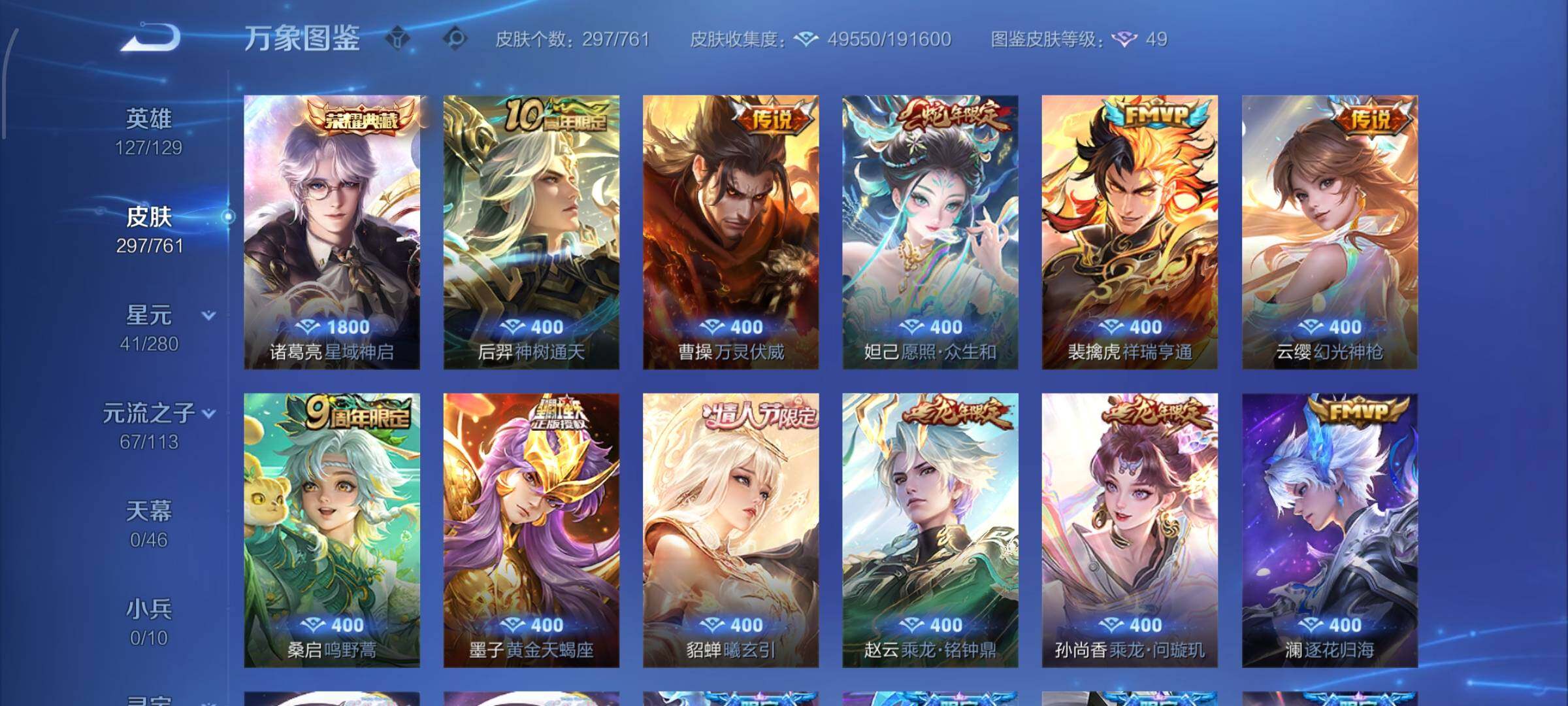 WZCMW4103850王者荣耀账号详情图6