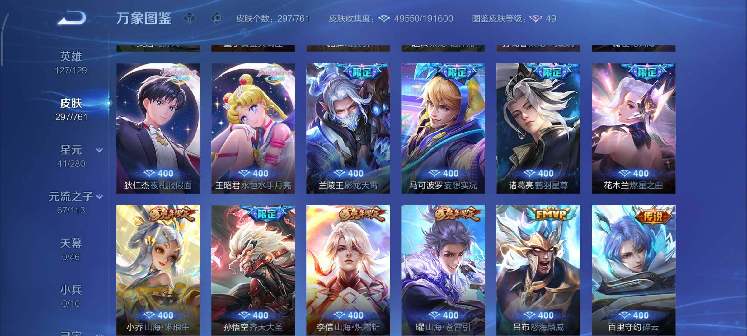 WZCMW4103850王者荣耀账号详情图7