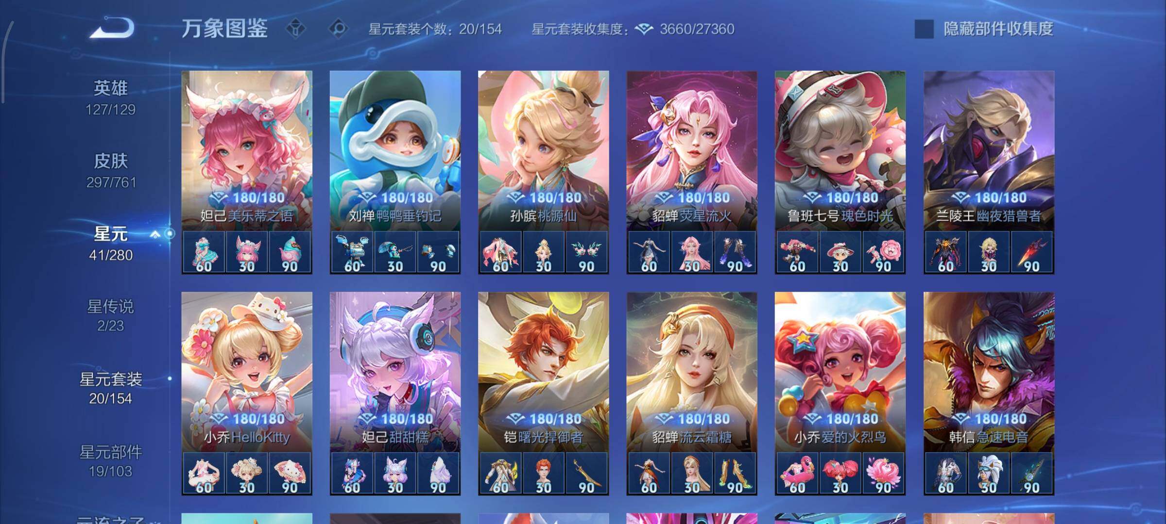 WZCMW4103850王者荣耀账号详情图10