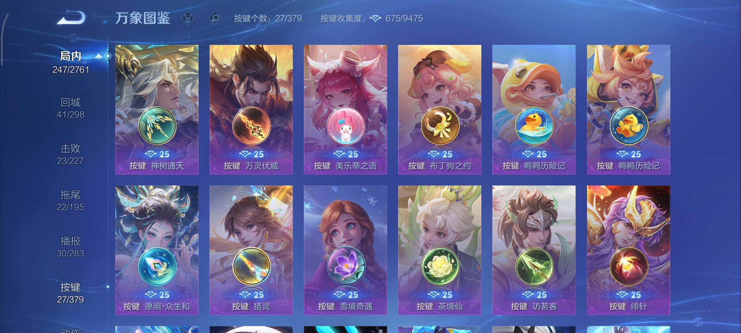 WZCMW4103850王者荣耀账号详情图12