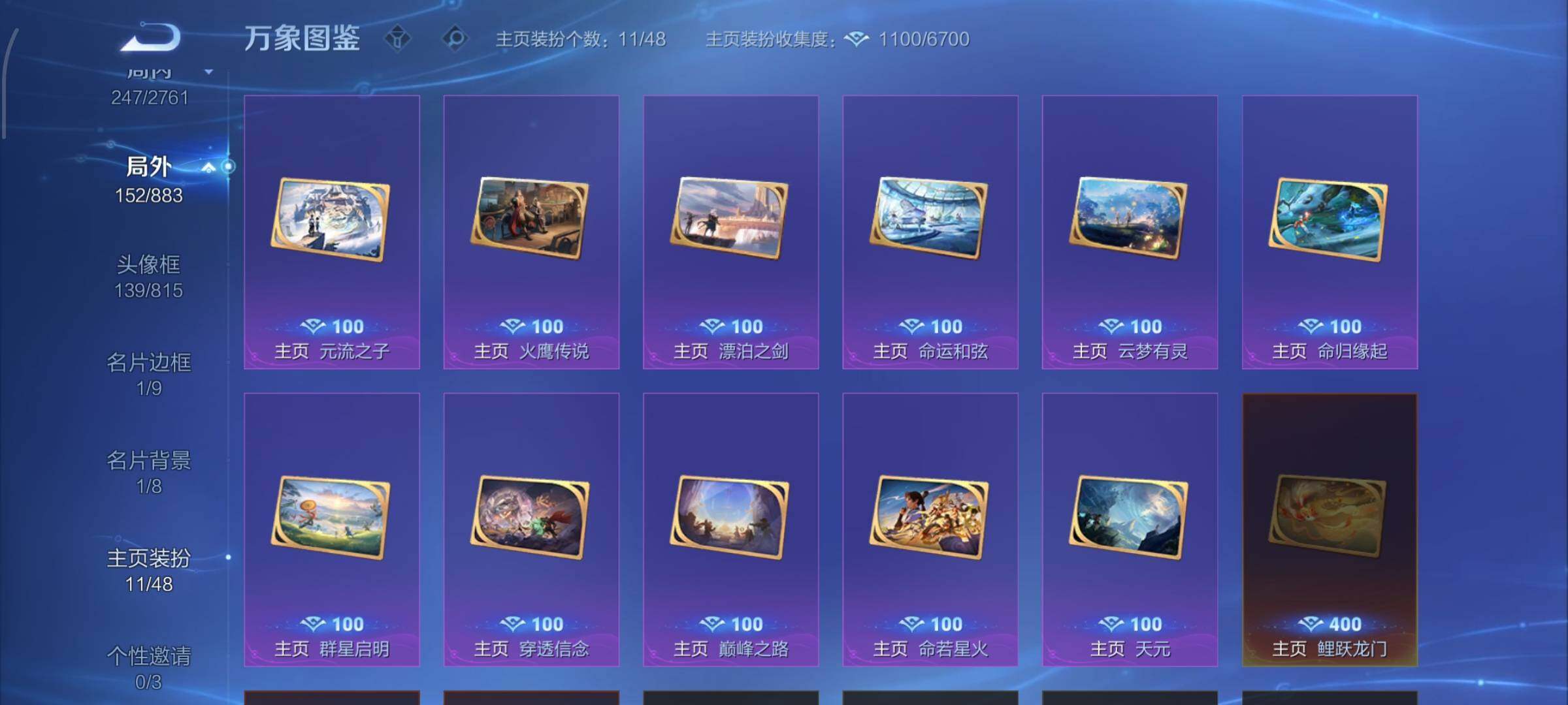 WZCMW4103850王者荣耀账号详情图13