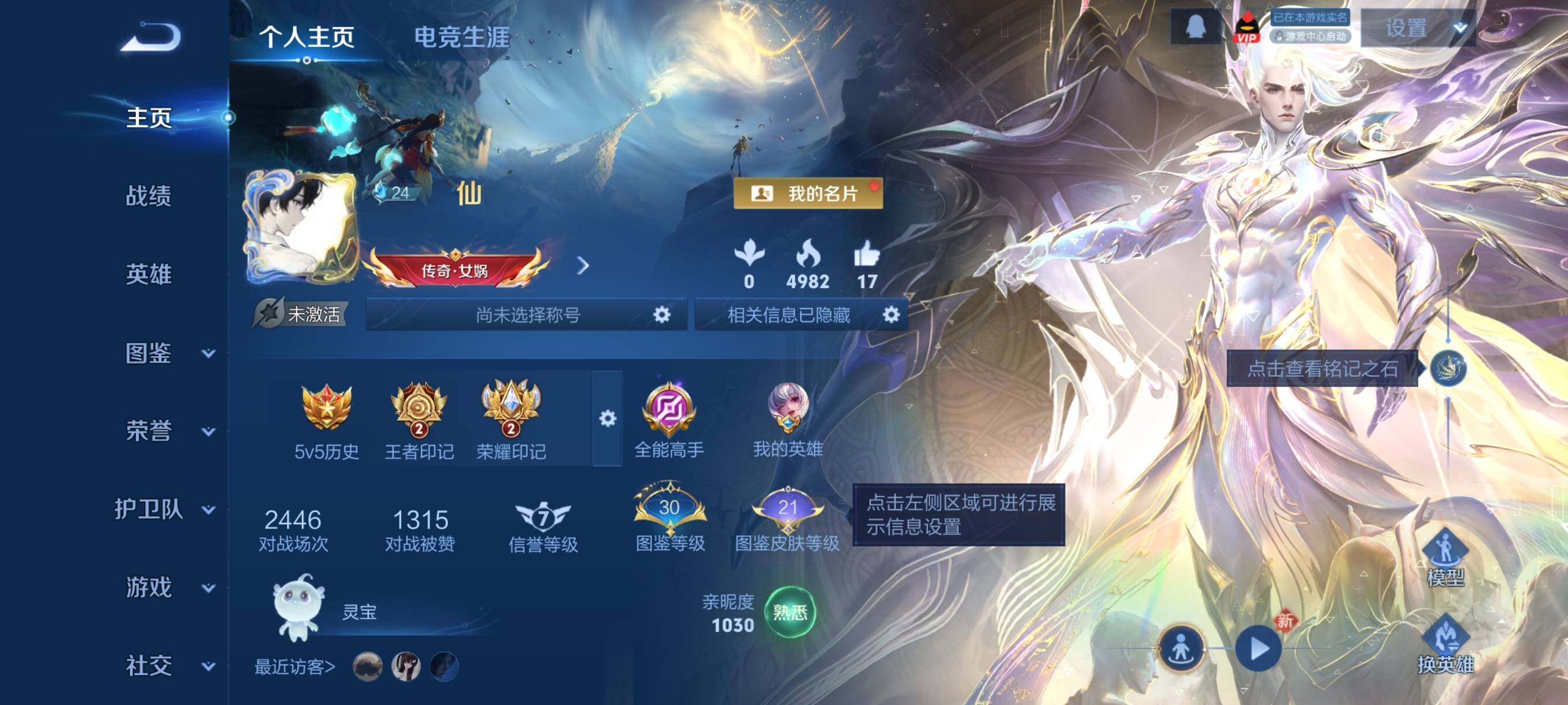 WZCMY4108921王者荣耀账号详情图2