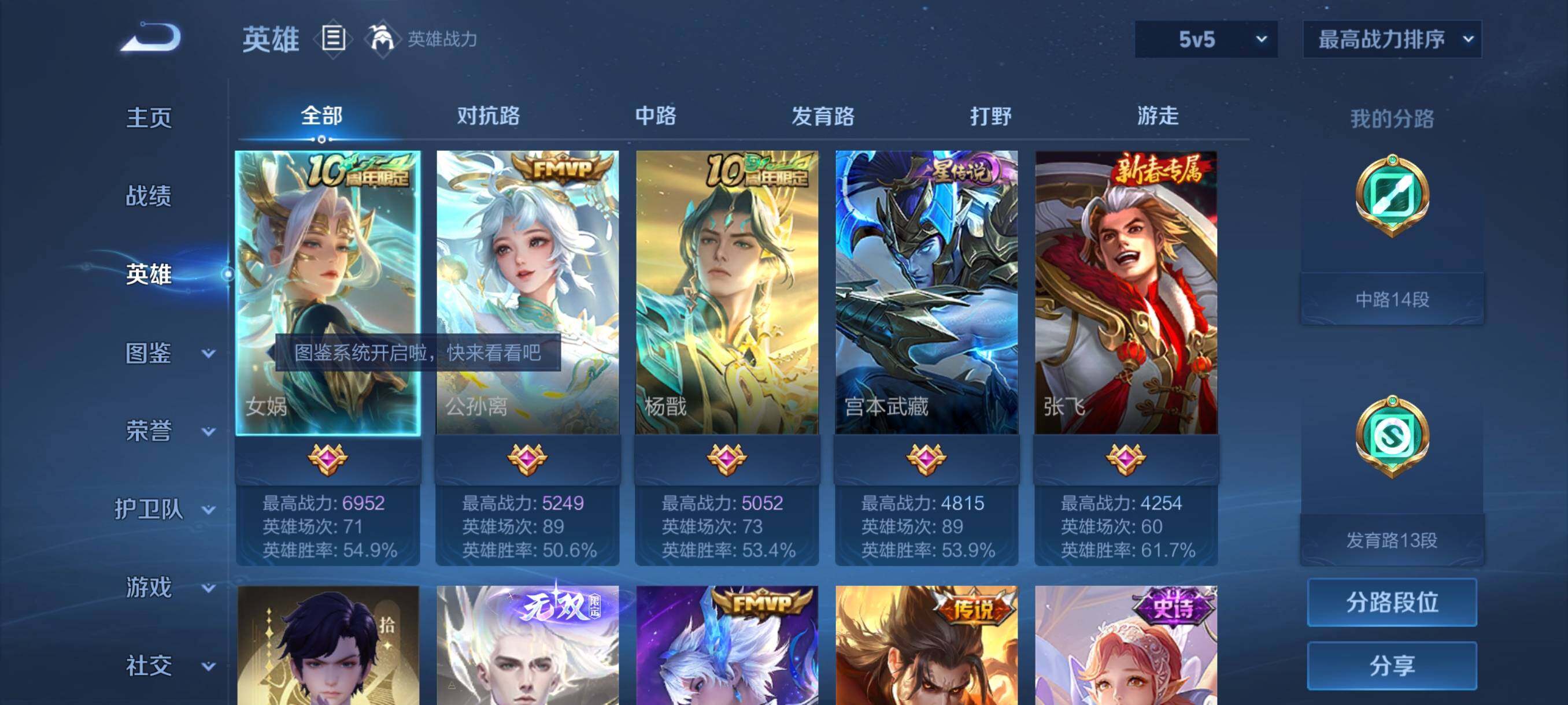 WZCMY4108921王者荣耀账号详情图5