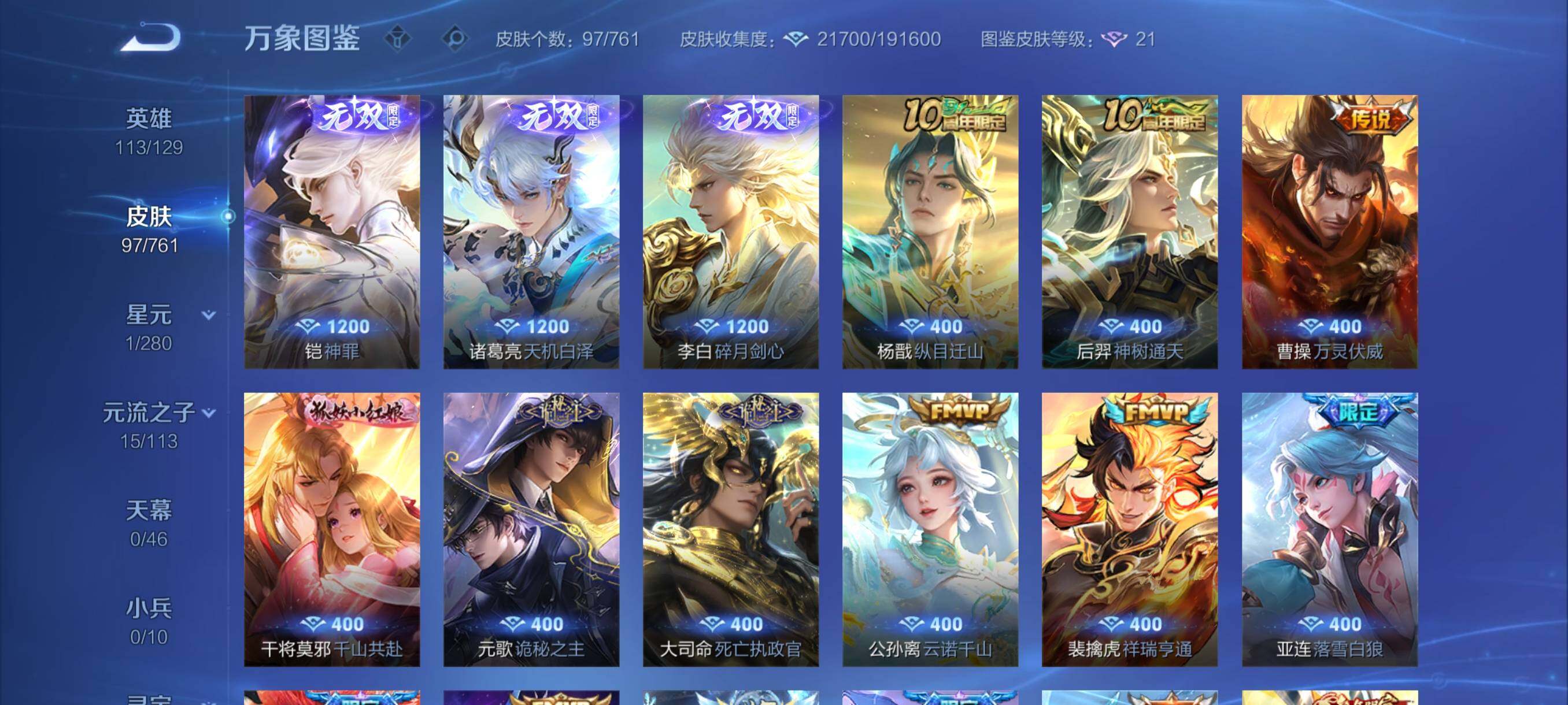 WZCMY4108921王者荣耀账号详情图6