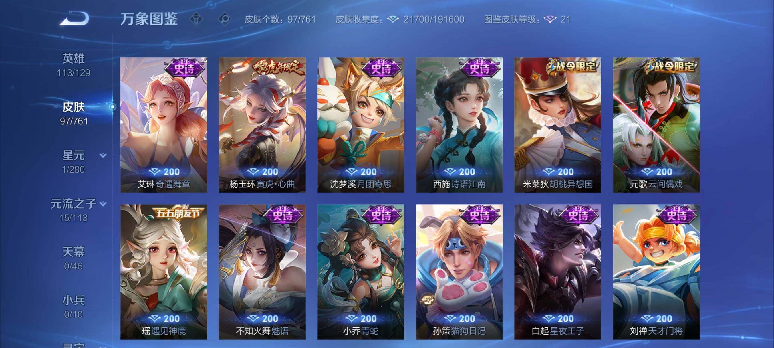 WZCMY4108921王者荣耀账号详情图9