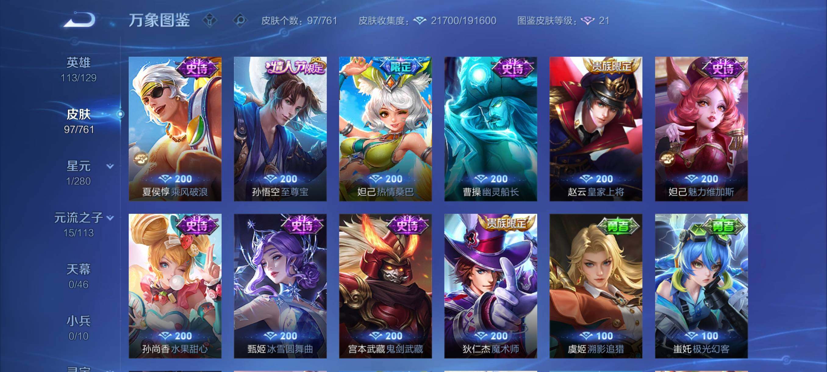 WZCMY4108921王者荣耀账号详情图10