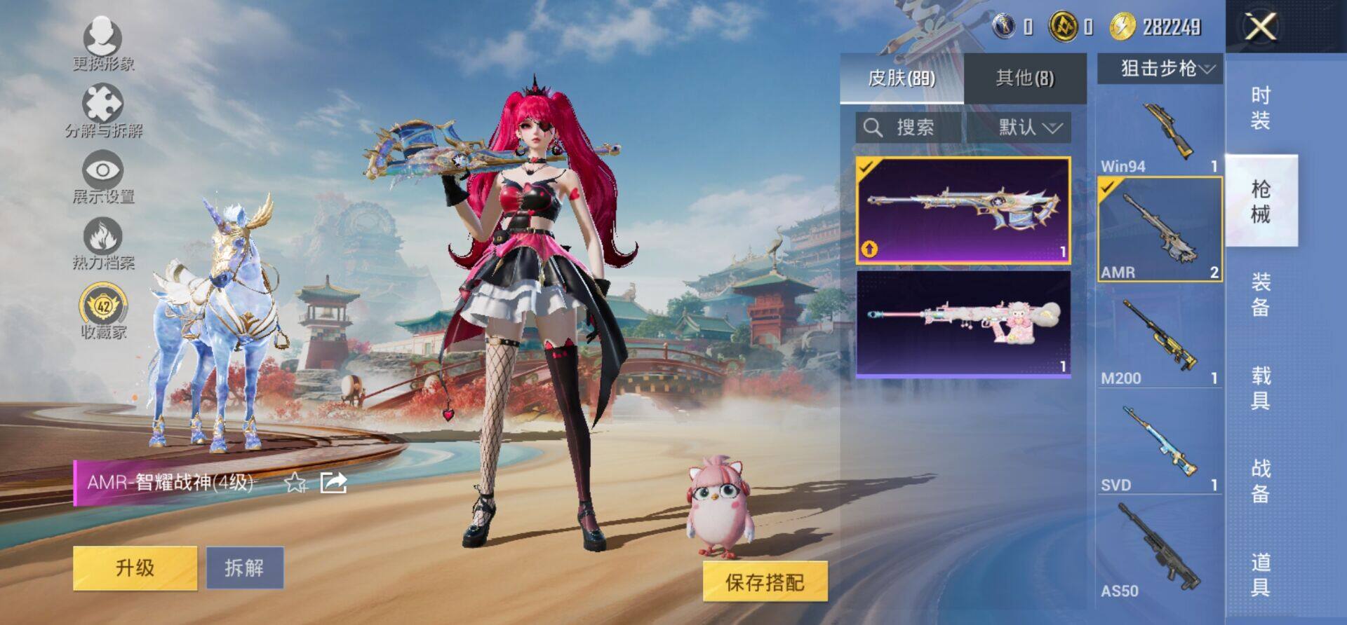 HPKG464487和平精英账号详情图2