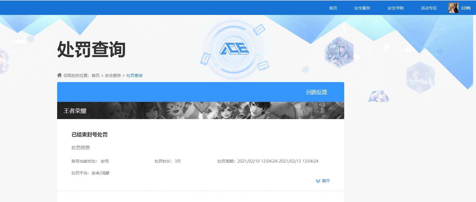 HPKG464487和平精英账号详情图4