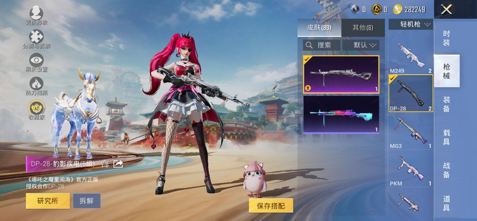 HPKG464487和平精英账号详情图5