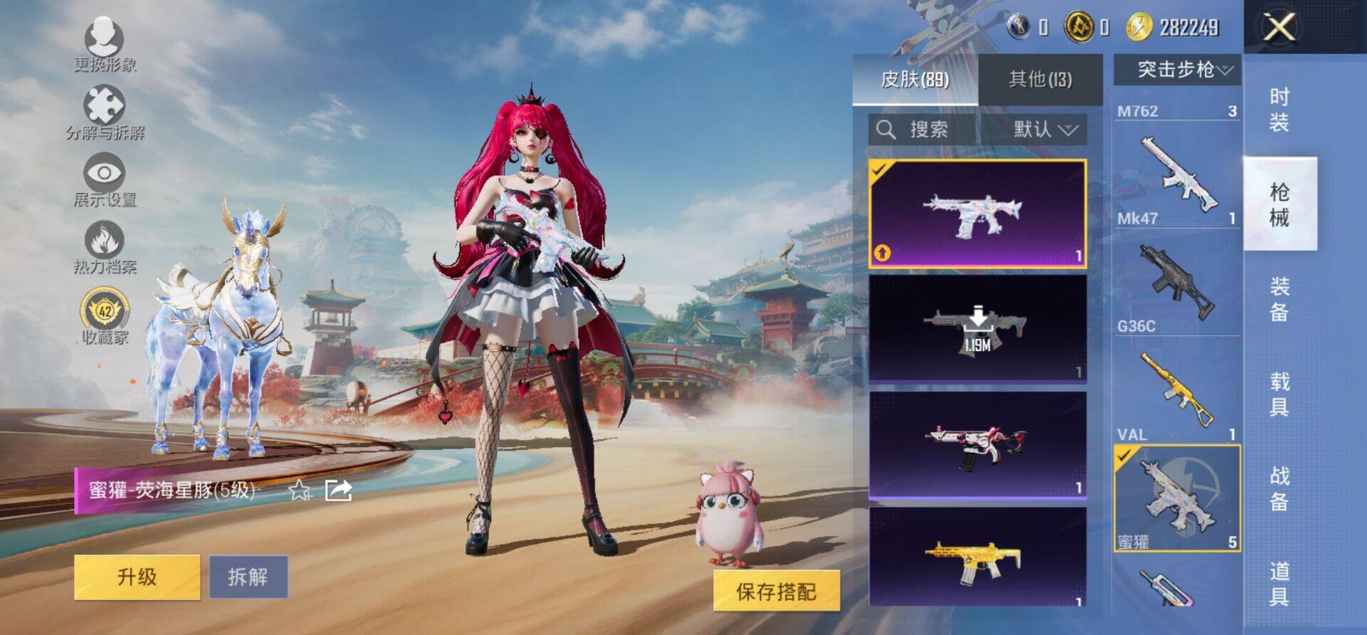 HPKG464487和平精英账号详情图6