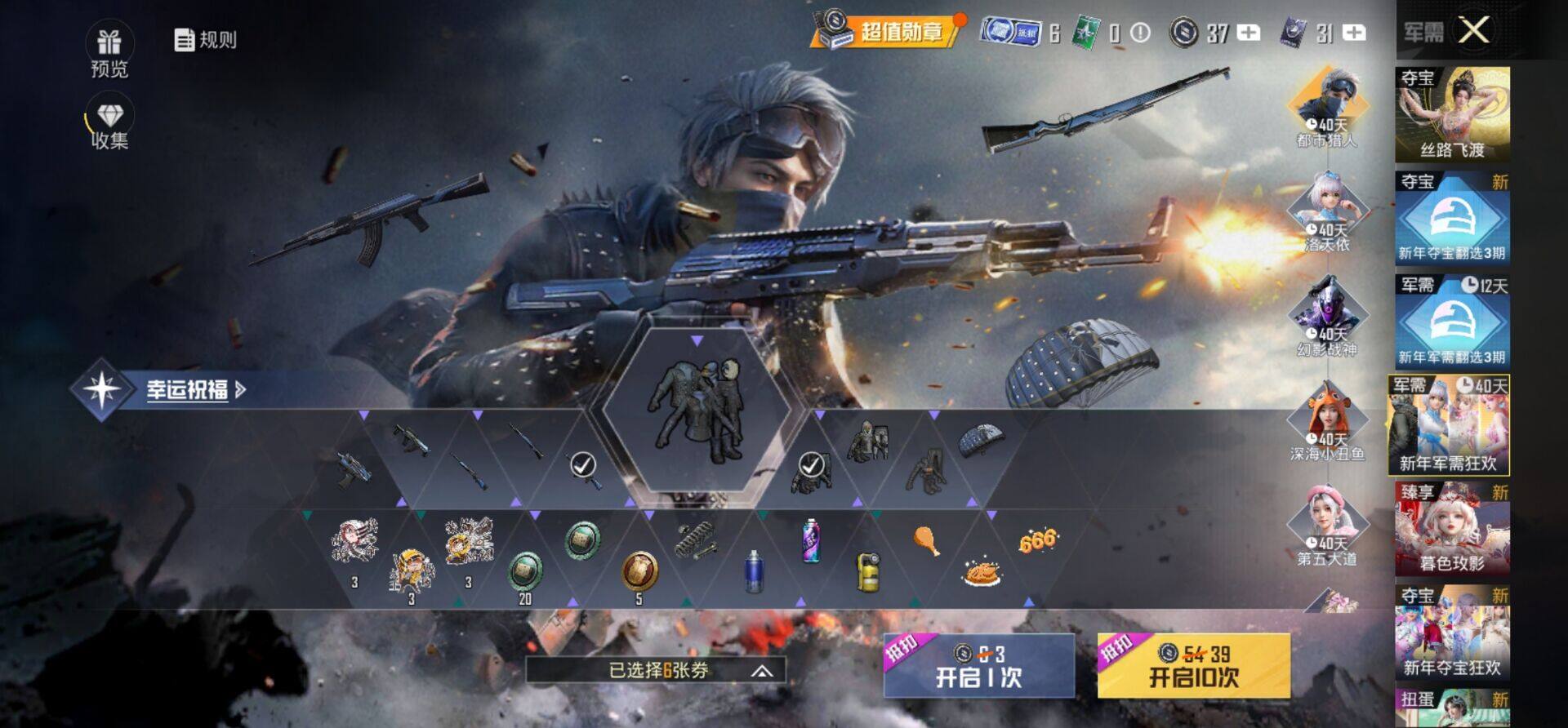 HPKG464487和平精英账号详情图8