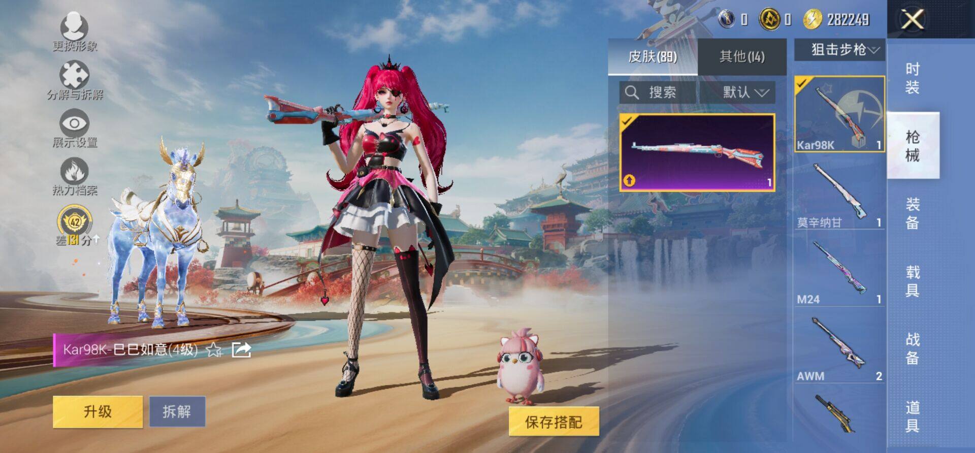 HPKG464487和平精英账号详情图10