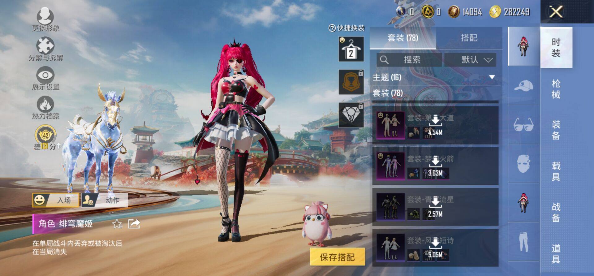 HPKG464487和平精英账号详情图13