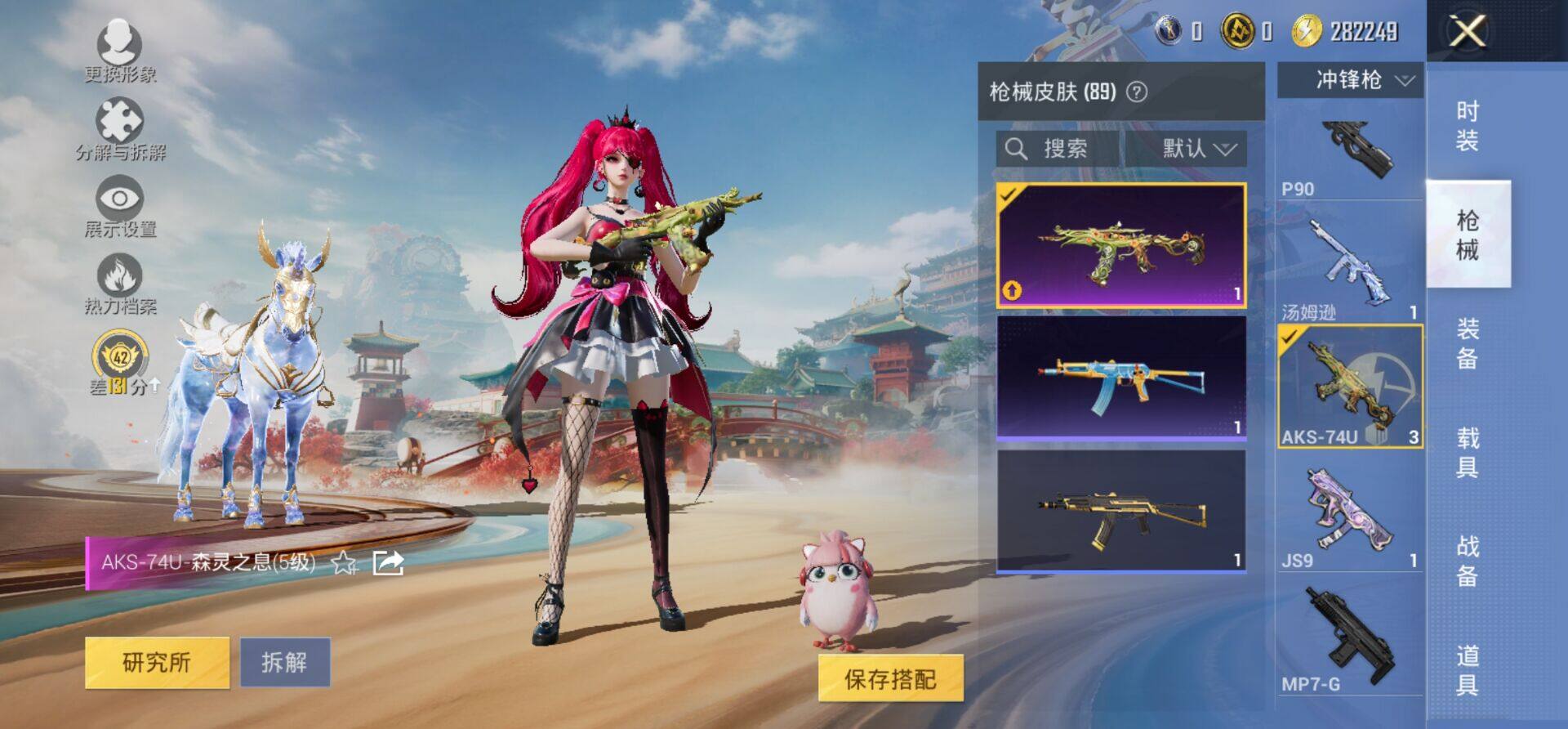 HPKG464487和平精英账号详情图17