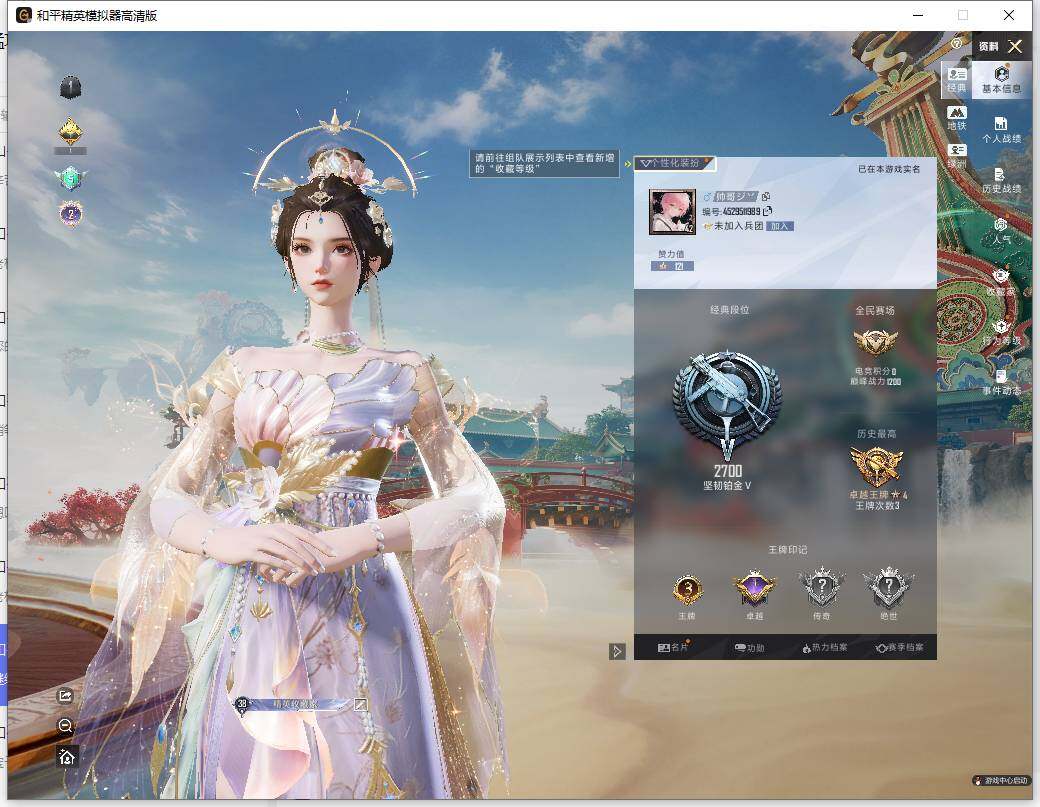 HPCMW466035和平精英账号详情图3