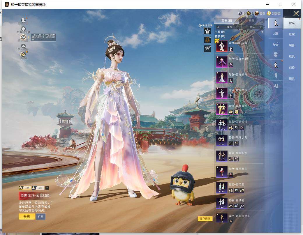 HPCMW466035和平精英账号详情图7