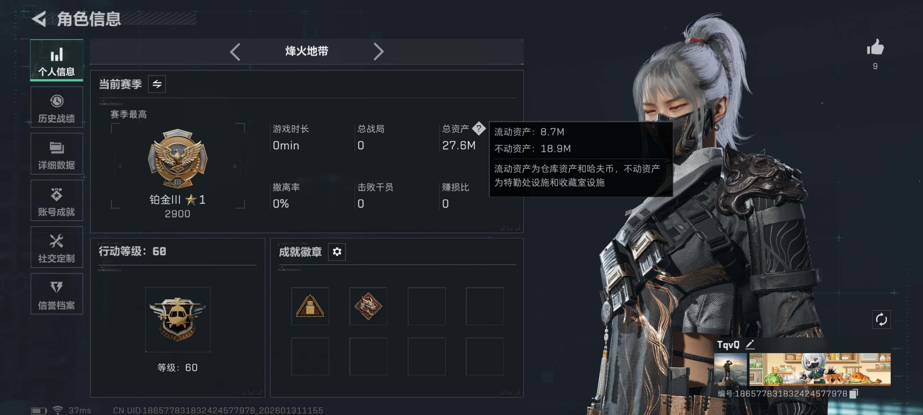 SJZCMW427919三角洲行动账号详情图3 SJZCMW427919三角洲行动账号详情图3