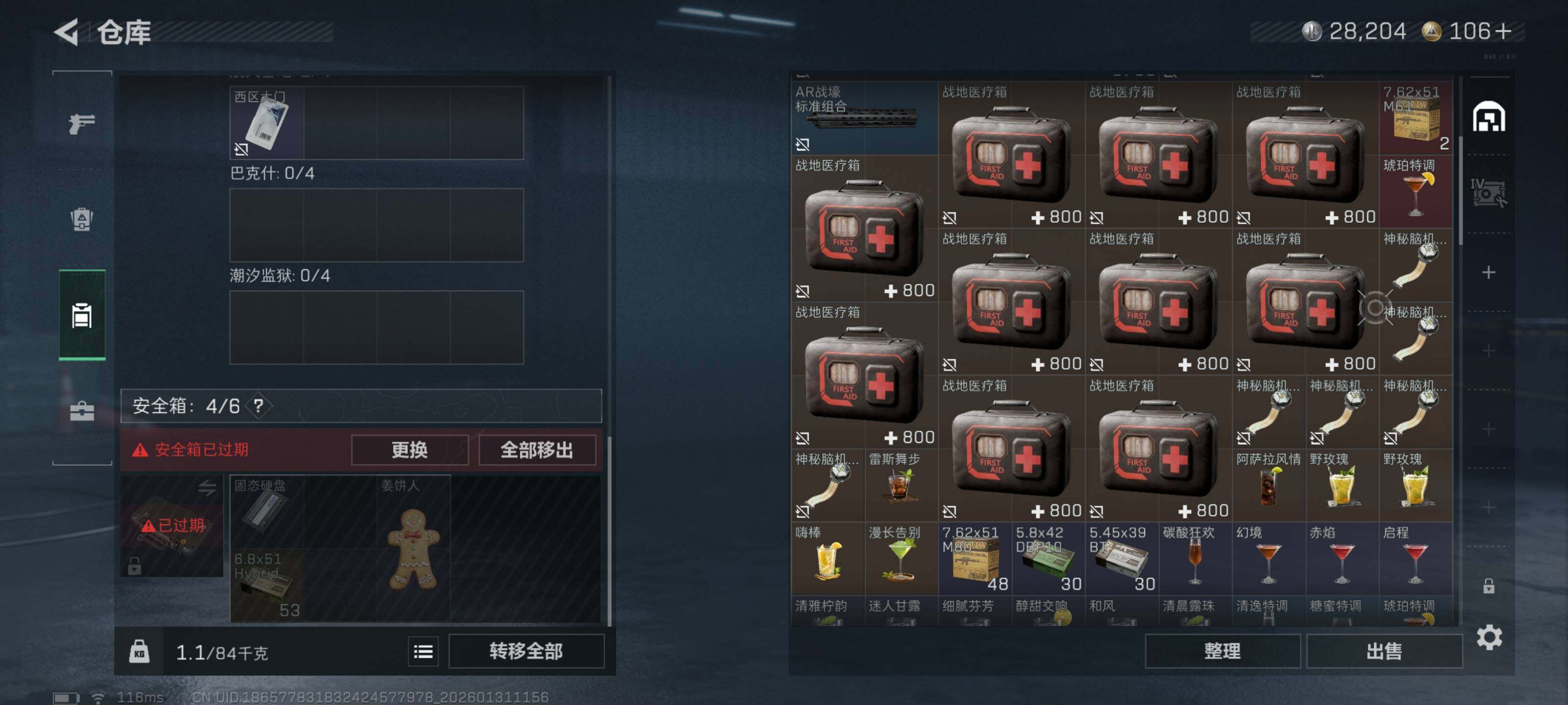 SJZCMW427919三角洲行动账号详情图7 SJZCMW427919三角洲行动账号详情图7