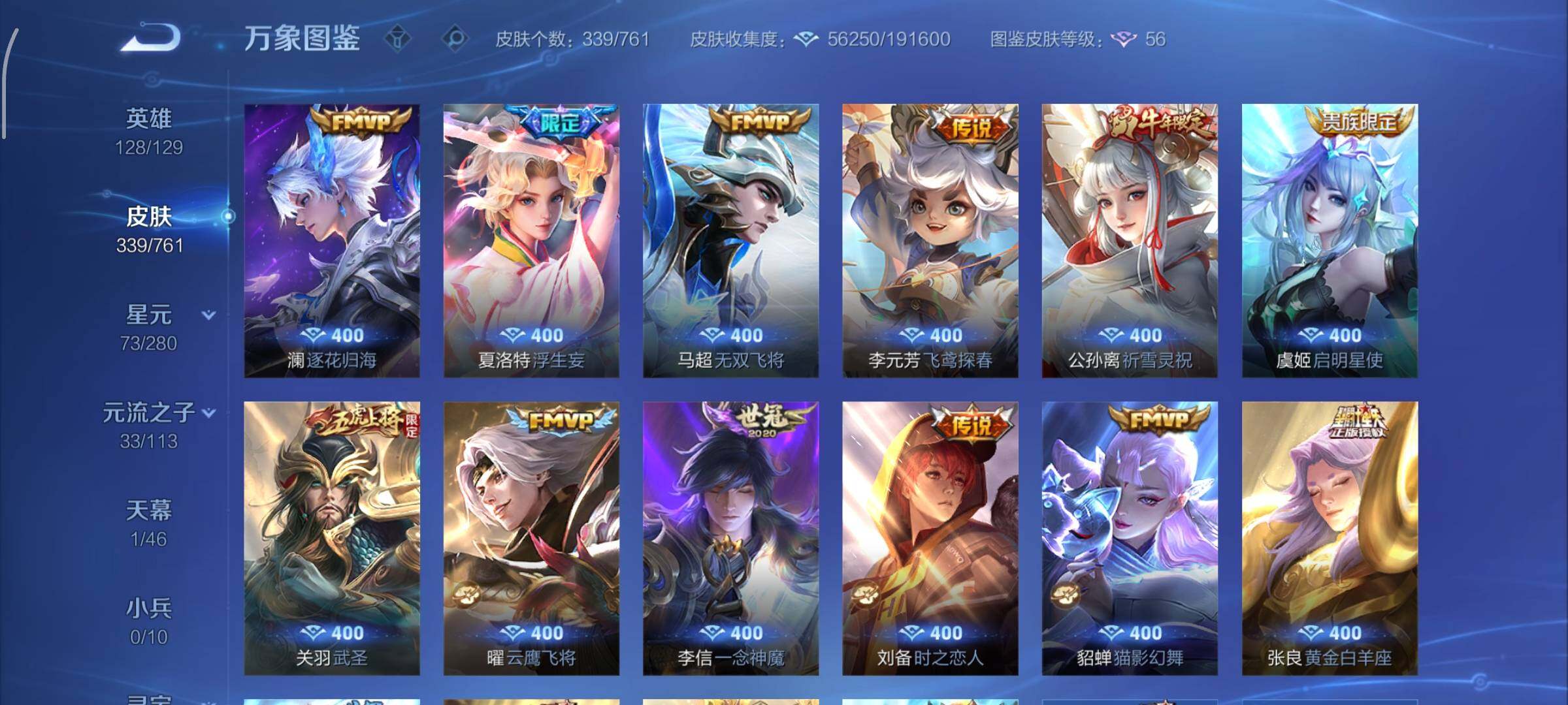 WZCMW4110171王者荣耀账号详情图7